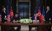 트럼프-김정은 공동합의문 서명…“北 비핵화 매우 빨리 시작될 것”