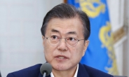 文대통령 “북미정상 합의는 냉전 해체한 세계사적 사건”