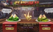 모바일 무협 RPG ‘고룡군협전2’, 단오절 이벤트 사전예약 진행