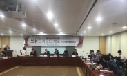 한국당 토론회서 “국정농단세력, 적폐세력 인정하면 재기 불가능”