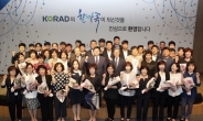 한국원자력환경공단, 비정규직 43명 정규직 전환