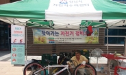 성남시,자전거 정비소 운영