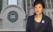‘국정농단’ 박근혜 선고공판 “피해자 부동의 고려” 생중계 않기로