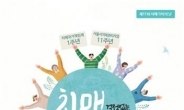 서울시, ‘치매 극복의 날’ 행사…“치매 환자 지원 계속”