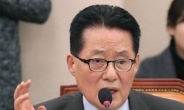 박지원 “김정은 성의 충분히 보였다…이젠 트럼프 차례”