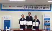 겐트대 글로벌캠퍼스, 한국생산성본부ㆍ위너스게이트 컨설팅그룹과 업무협약
