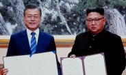 [2보] 남북정상, 평양공동선언 합의서 채택