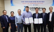 인천항-연운항 벌크물동량 증대 위한 한ㆍ중 항만물류발전 업무협약 체결