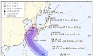초강력 태풍 ‘콩레이’ 한국쪽 방향 선회…7일 오전 서귀포 접근, 한반도 상륙은 ‘유동적’