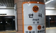 “출근 지하철에 결핵환자 탔다”…3호선 전원하차·열차소독 소동