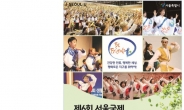 대한국학기공협회, 서울 숲에서 ‘생활체육 국제국학기공대회’ 개최