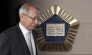 양승태 부역 판사들 실명 공개…‘사법농단 인명사전’ 발간