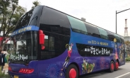 강동구 선사문화축제에 2층 버스 운영
