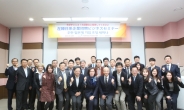 대구경북경제자유구역청, 주한 일본기업인 초청 투자환경 세미나 개최