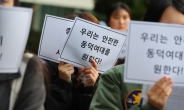 ‘알몸찰영 파문’ 동덕여대 총장 “책임자로서 너무 치욕적” 학생들에 사과