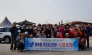 용인 마북동, 주민자치프로그램 수강생 워크숍 개최