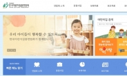 경찰, '횡령·불법 정치자금 의혹' 어린이집총연합회 수사