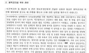 ‘부정청탁’ 의혹 김용희 한어총 회장 “상품권이 회계처리 부담없어” 해명 논란