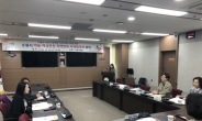 수원시 아동·여성 안전 지역연대, 가정폭력 피해자 지원 논의