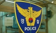 창원 어린이집 원장 투신…경찰 “감사대상 포함 연관성 조사”
