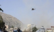 아프간군 헬기 악천후 이륙 후 추락…탑승 25명 몰사