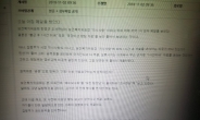 “출근해서 1시간내 모든 국장 방침서 보안 풀어서 제출하라는 서울시의회”
