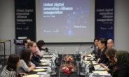 Global Digital Innovation Alliance successfully inaugurated 