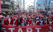 서대문구, 기부 연계 마라톤 ‘2018 신촌기차역 산타런’ 개최