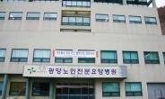 광양공립요양병원 내년 휴원 결정…남아있는 환자·직원들 “어디로 가나” 한숨만
