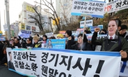 이재명 지지연대 성남검찰청 앞 집회 