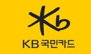 KB국민카드, ‘원주 중앙시장’ 화재 피해 고객 특별 금융 지원