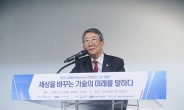 ‘CES  2019 리뷰 컨퍼런스 in 성남’ 발표 세션 진행