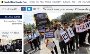 中 거부감 드러내는 홍콩...거센 관광객 반대 시위