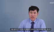 하태경 “김경수ㆍ드루킹 ‘원팀’ 균열, 오만해진 金이 원인”