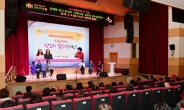 수원시,성평등 토크콘서트 개최