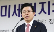 황교안 “54조 세금 투입… 대한민국 알바천국 됐다