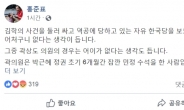 홍준표 “곽상도, 문다혜 건드린 보복…한국당은 ‘김학의 사건’ 역공당해”