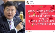 민경욱 “문 대통령 배알도 없냐” 일갈…김정은 '오지랖' 발언 응대법 비판