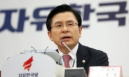 “‘조 남매’ 경질하라”…황교안, 취임 후 첫 장외집회 연다