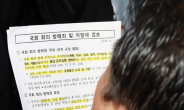 민주당, 주말 ‘패스트트랙 정국’ 전열 정비…“박근혜 부역세력 광기”