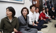 나경원 “한국당 전원 고발돼도 투쟁 멈추지 않아”