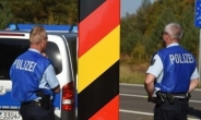 독일서 10대남녀가 납치자작극…경찰 280명 출동 ‘소동’