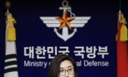 국방부 “北발사체, 남북 군사합의 취지 어긋나”