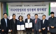한국시니어벤처협회, 호서대, 밸런스워킹 pt코리아와 협약 체결