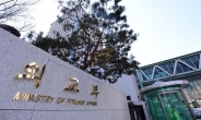“기밀유출 K 참사관 파면”…외교부 중징계 결정