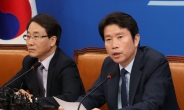 이인영 “한국당은 민생포기당…막말ㆍ정략 뿐”