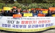 김경진 “‘타다’는 불법, 이재웅 무례함 기억하고 있다“