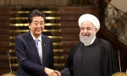 이란 “美와 협상 안한다”…체면구긴 아베의 ‘오지랖’ 외교