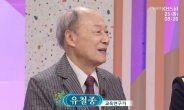 유철종 “한국나이 87세, 건강 비결은 스쿼트”