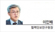 [광화문 광장-이인배 협력안보연구원장] 북·중 정상회담은 촉진자 교체 신호